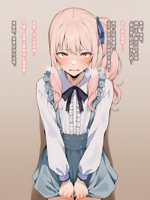 [KrebAI] 真正的我 晓山瑞希 (Chinese) [AI Generated]_03_cn3