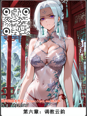 斗破苍穹之淫宗肆虐04 花宗篇下