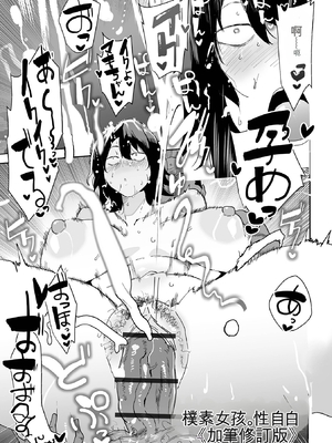 [ピポ] 地味巨乳はメスオナホ [DL版][機翻]_007_xatc