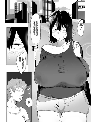 [ピポ] 地味巨乳はメスオナホ [DL版][機翻]_009_qkfo