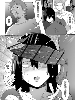 [ピポ] 地味巨乳はメスオナホ [DL版][機翻]_012_bbqf