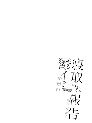 [さ抜き] 寝取らせクラブに送り出した不感症のダウナ彼女の報告 [機翻]_004_fent