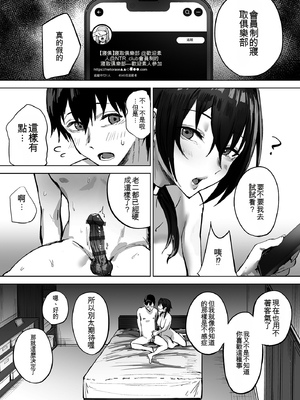 [さ抜き] 寝取らせクラブに送り出した不感症のダウナ彼女の報告 [機翻]_007_hlqs