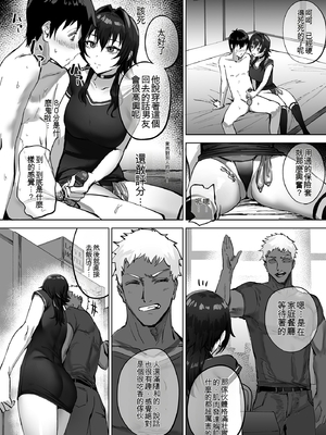 [さ抜き] 寝取らせクラブに送り出した不感症のダウナ彼女の報告 [機翻]_010_tmeo