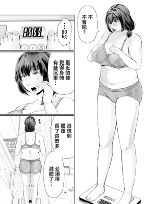 [ぽぽっと電機1号店 (電気ぽぽっと)] ぽっちゃり母さんはダイエットよりも・・・ [中国翻訳]_003
