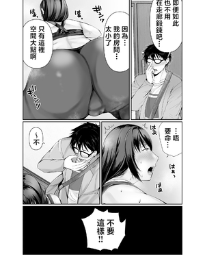 [ぽぽっと電機1号店 (電気ぽぽっと)] ぽっちゃり母さんはダイエットよりも・・・ [中国翻訳]_006
