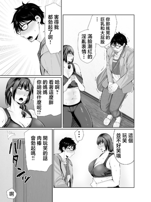 [ぽぽっと電機1号店 (電気ぽぽっと)] ぽっちゃり母さんはダイエットよりも・・・ [中国翻訳]_007