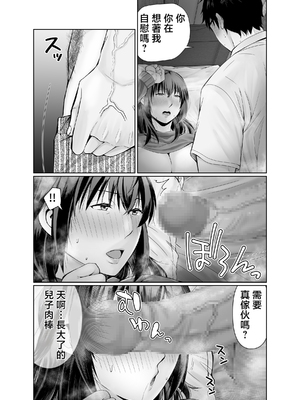 [ぽぽっと電機1号店 (電気ぽぽっと)] ぽっちゃり母さんはダイエットよりも・・・ [中国翻訳]_011