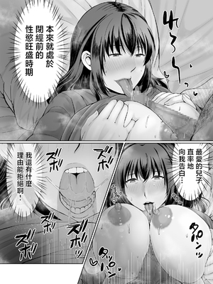 [ぽぽっと電機1号店 (電気ぽぽっと)] ぽっちゃり母さんはダイエットよりも・・・ [中国翻訳]_014