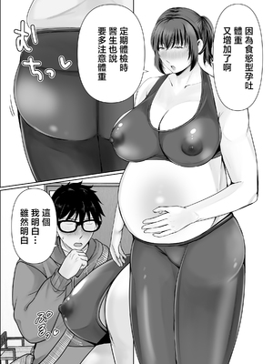 [ぽぽっと電機1号店 (電気ぽぽっと)] ぽっちゃり母さんはダイエットよりも・・・ [中国翻訳]_041