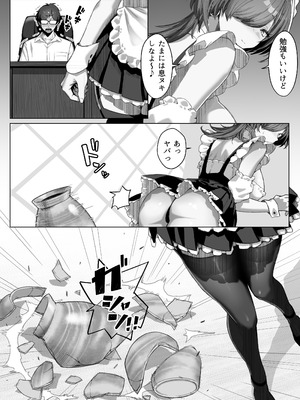 [septa] TATTOOギャルメイドに逆らえない金持ちお坊ちゃん_06_qcwm