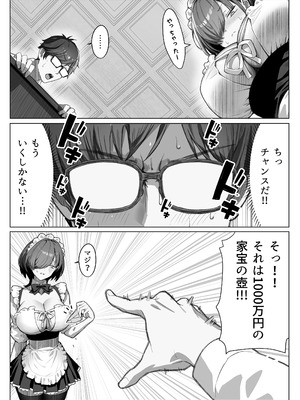 [septa] TATTOOギャルメイドに逆らえない金持ちお坊ちゃん_07_tqsr