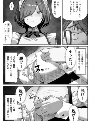 [septa] TATTOOギャルメイドに逆らえない金持ちお坊ちゃん_08_lxcc