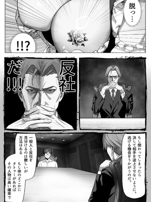 [septa] TATTOOギャルメイドに逆らえない金持ちお坊ちゃん_09_xtrv