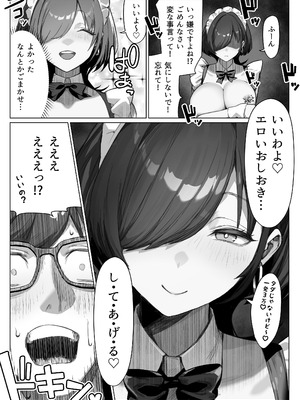 [septa] TATTOOギャルメイドに逆らえない金持ちお坊ちゃん_12_qelh