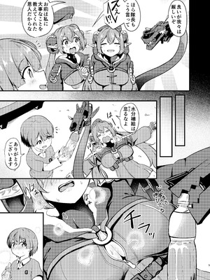 [あやめりよ] おるxショタ (ゼンレスゾーンゼロ)_05_vrpy