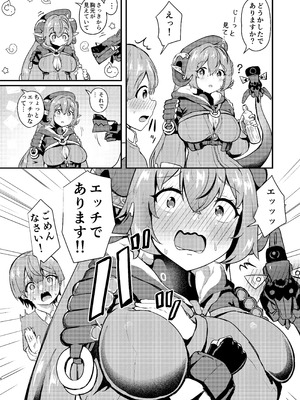 [あやめりよ] おるxショタ (ゼンレスゾーンゼロ)_06_dvdv