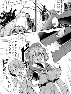 [あやめりよ] おるxショタ (ゼンレスゾーンゼロ)_07_fusx