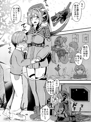 [あやめりよ] おるxショタ (ゼンレスゾーンゼロ)_08_gjcq