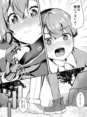 [あやめりよ] おるxショタ (ゼンレスゾーンゼロ)_10_yhsg