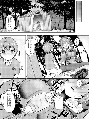 [あやめりよ] おるxショタ (ゼンレスゾーンゼロ)_11_mnle