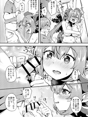 [あやめりよ] おるxショタ (ゼンレスゾーンゼロ)_13_gyap