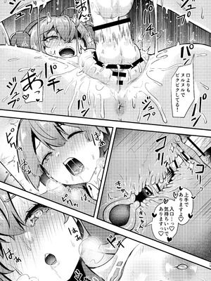 [あやめりよ] おるxショタ (ゼンレスゾーンゼロ)_19_cjhd