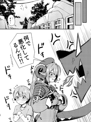 [あやめりよ] おるxショタ (ゼンレスゾーンゼロ)_24_tutu