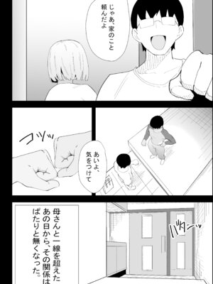[ぷりんたい] 家の風紀は乱れてる！-実妹編-_004_kadg