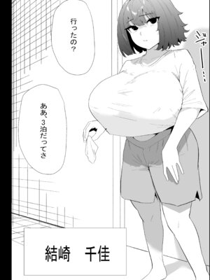 [ぷりんたい] 家の風紀は乱れてる！-実妹編-_006_xxxd