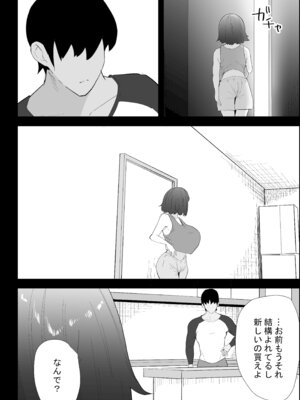[ぷりんたい] 家の風紀は乱れてる！-実妹編-_010_sjlv