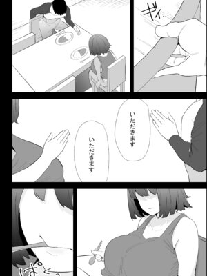 [ぷりんたい] 家の風紀は乱れてる！-実妹編-_012_rjcd
