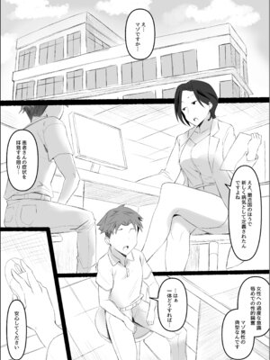 [ほ乳びん (チクビン)] 高身長アンドロイドナースに搾られる_02_cubv