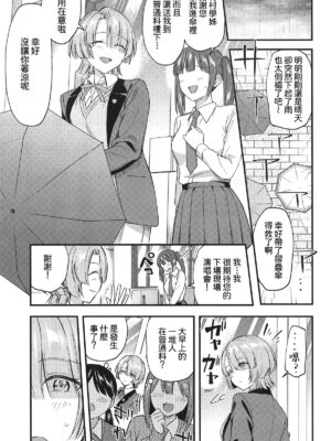 (C107) [じゃがバター (九栗おいも)] やっぱり負けちゃう麻央センパイ (学園アイドルマスター)｜最後還是輸掉了的麻央學姊 [Amerins漢化]_03_lsya