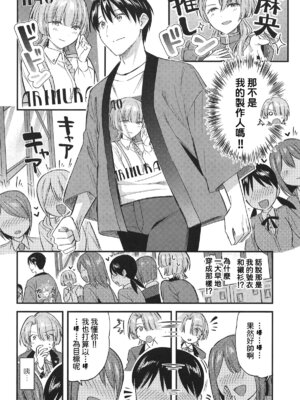 (C107) [じゃがバター (九栗おいも)] やっぱり負けちゃう麻央センパイ (学園アイドルマスター)｜最後還是輸掉了的麻央學姊 [Amerins漢化]_04_hhgv