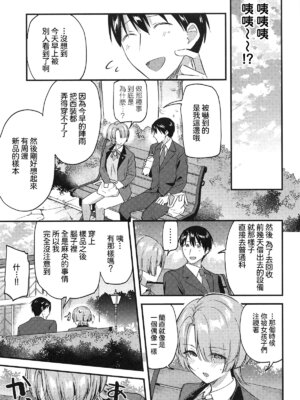 (C107) [じゃがバター (九栗おいも)] やっぱり負けちゃう麻央センパイ (学園アイドルマスター)｜最後還是輸掉了的麻央學姊 [Amerins漢化]_05_tkbd