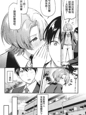 (C107) [じゃがバター (九栗おいも)] やっぱり負けちゃう麻央センパイ (学園アイドルマスター)｜最後還是輸掉了的麻央學姊 [Amerins漢化]_06_vdgw