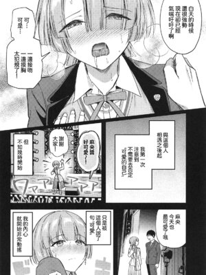 (C107) [じゃがバター (九栗おいも)] やっぱり負けちゃう麻央センパイ (学園アイドルマスター)｜最後還是輸掉了的麻央學姊 [Amerins漢化]_08_woju