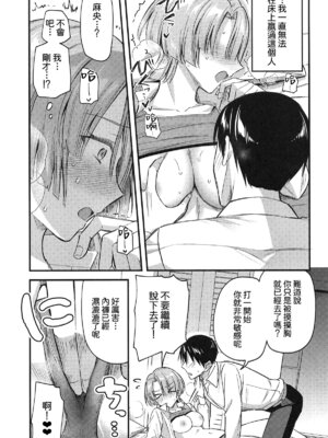 (C107) [じゃがバター (九栗おいも)] やっぱり負けちゃう麻央センパイ (学園アイドルマスター)｜最後還是輸掉了的麻央學姊 [Amerins漢化]_13_lyjv