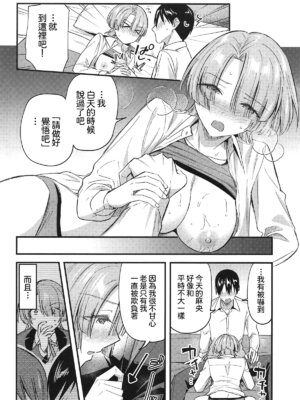 (C107) [じゃがバター (九栗おいも)] やっぱり負けちゃう麻央センパイ (学園アイドルマスター)｜最後還是輸掉了的麻央學姊 [Amerins漢化]_14_vewf