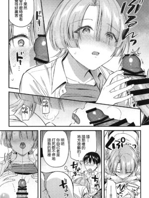 (C107) [じゃがバター (九栗おいも)] やっぱり負けちゃう麻央センパイ (学園アイドルマスター)｜最後還是輸掉了的麻央學姊 [Amerins漢化]_15_srlb