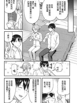 (C107) [じゃがバター (九栗おいも)] やっぱり負けちゃう麻央センパイ (学園アイドルマスター)｜最後還是輸掉了的麻央學姊 [Amerins漢化]_30_lrig