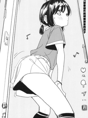 (ぷにケット52) [らっぴお (ぽにゃら)] えるおーこんぷれっくす [暴碧汉化组]_04_cmpi