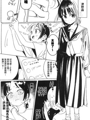 (ぷにケット52) [らっぴお (ぽにゃら)] えるおーこんぷれっくす [暴碧汉化组]_05_dpxo