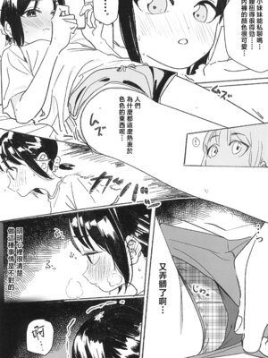 (ぷにケット52) [らっぴお (ぽにゃら)] えるおーこんぷれっくす [暴碧汉化组]_06_mfnb