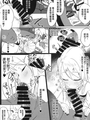 (ぷにケット52) [らっぴお (ぽにゃら)] えるおーこんぷれっくす [暴碧汉化组]_09_owcd