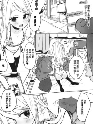 (ぷにケット52) [らっぴお (ぽにゃら)] えるおーこんぷれっくす [暴碧汉化组]_10_pnrn