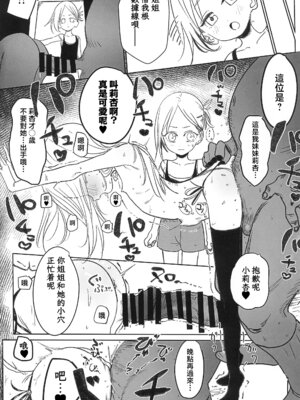 (ぷにケット52) [らっぴお (ぽにゃら)] えるおーこんぷれっくす [暴碧汉化组]_11_ixyb