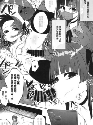 (ぷにケット52) [らっぴお (ぽにゃら)] えるおーこんぷれっくす [暴碧汉化组]_13_cscs