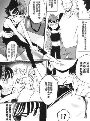 (ぷにケット52) [らっぴお (ぽにゃら)] えるおーこんぷれっくす [暴碧汉化组]_14_amww